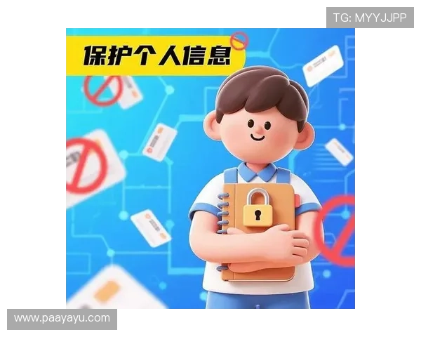 如何通过PA视讯安全中心官网保障您的账号信息安全与隐私保护