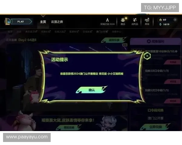 澳门云顶国际平台官网优惠活动大全,丰富奖励等你来领取